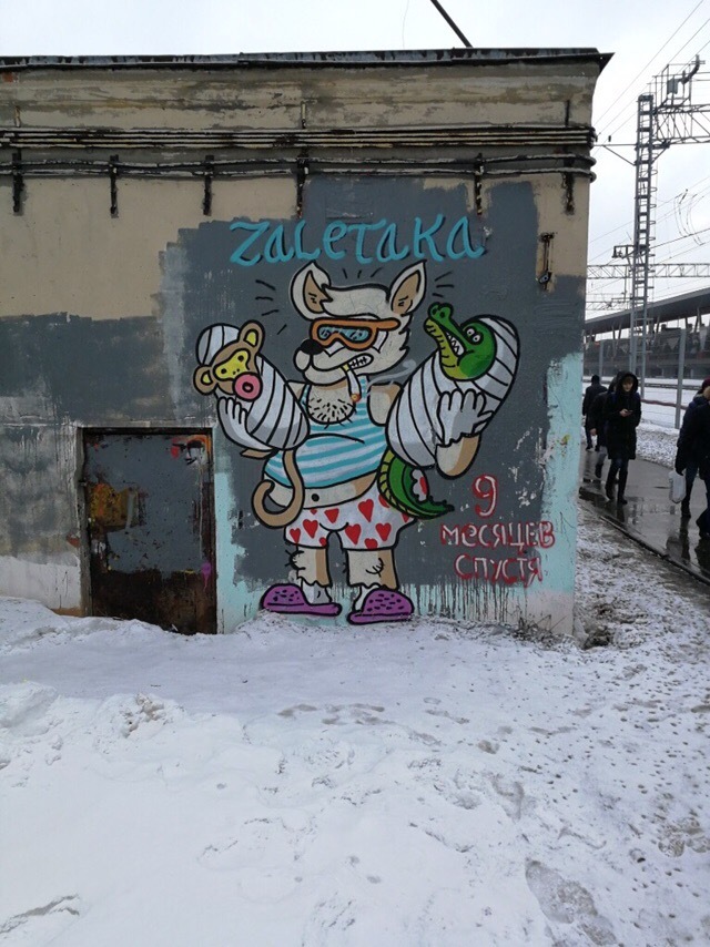 The wall of the war between graffiti workers and public utilities is being demolished - MCC, Graffiti, Moscow, Zabivaka, Utility services, Wall, Longpost, Vandalism