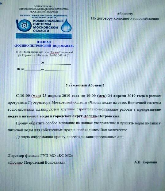 Clean Thursday from the Governor of the Moscow Region. - Water, Moscow region, Care, Longpost