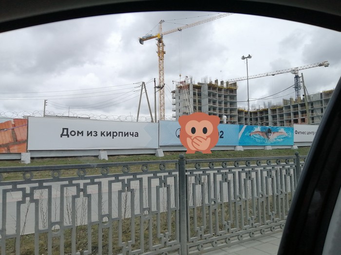 We are not burning. - Yekaterinburg, Construction, House