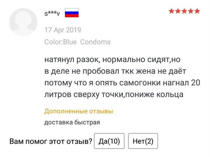 Russian community in action. - NSFW, Reviews on Aliexpress, Review, AliExpress, Longpost