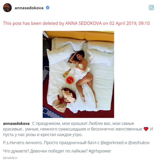 Sedokova exposed put her naked ass on public display! Deleted post from her Instagram - My, , Anna Sedokova