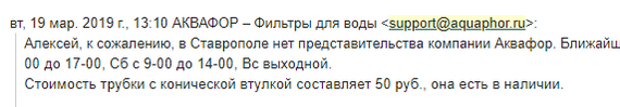 Тут все пишут про спасибо производителям. Я ознакомлю вас с работой Ситилинка, Аквафора и РоспотребНадзора - Моё, Без рейтинга, Ситилинк, Аквафор, Роспотребнадзор, Покупатель, Длиннопост