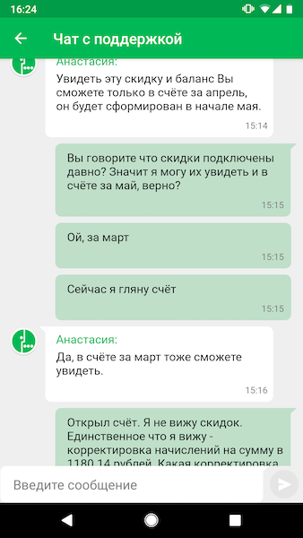 Было ваше - стало наше. Или как Мегафон деньги присваивает. - Моё, Мегафон, Мегафон-Банк, Длиннопост, Развод на деньги