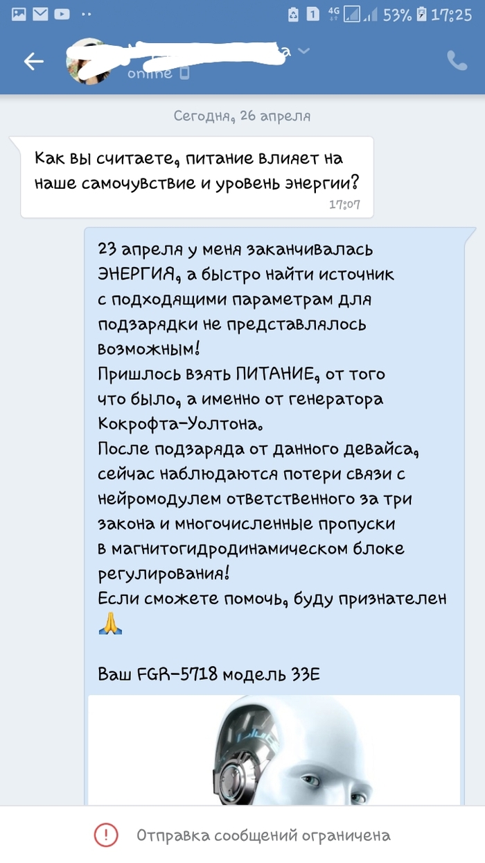 Агрессивный диетолог - Моё, Диетология, Робот, Энергия, Питание, Длиннопост