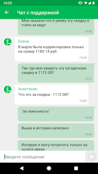 It was yours, it became ours. Or how Megafon appropriates money. - My, Megaphone, Megafon-Bank, Longpost, Divorce for money