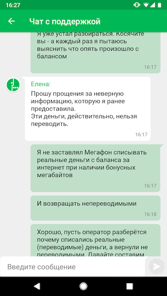 It was yours, it became ours. Or how Megafon appropriates money. - My, Megaphone, Megafon-Bank, Longpost, Divorce for money