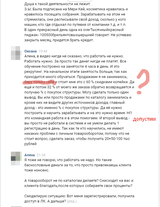 что такое рекрут в орифлейм. Смотреть фото что такое рекрут в орифлейм. Смотреть картинку что такое рекрут в орифлейм. Картинка про что такое рекрут в орифлейм. Фото что такое рекрут в орифлейм