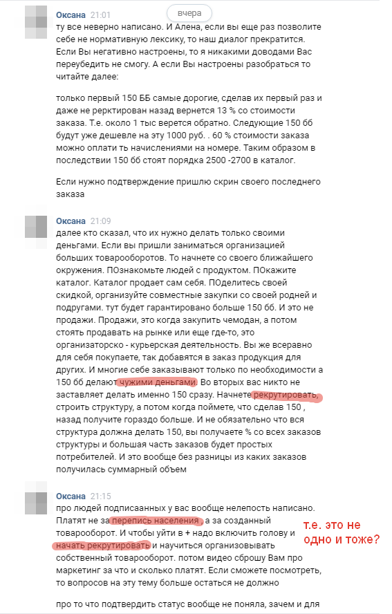 что такое рекрут в орифлейм. Смотреть фото что такое рекрут в орифлейм. Смотреть картинку что такое рекрут в орифлейм. Картинка про что такое рекрут в орифлейм. Фото что такое рекрут в орифлейм