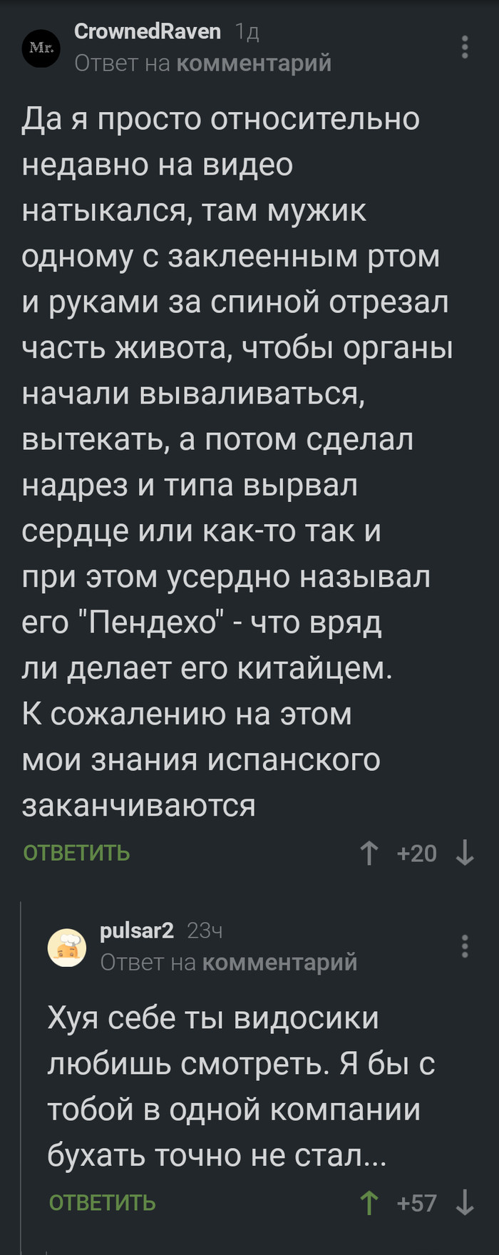 На видео натыкался ... - Мексика, Длиннопост, Комментарии на Пикабу, Мат