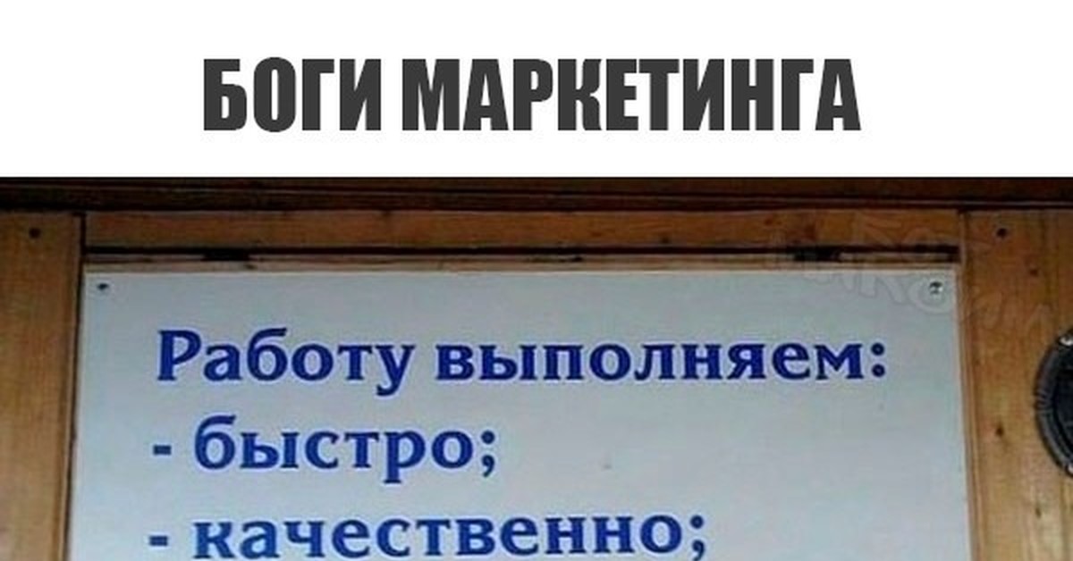 Сразу выполнять. Быстро дорого качественно. Быстро дешево качественно выберите два. Качественно быстро недорого выберите два. Качественно быстро недорого выберите два пункта.