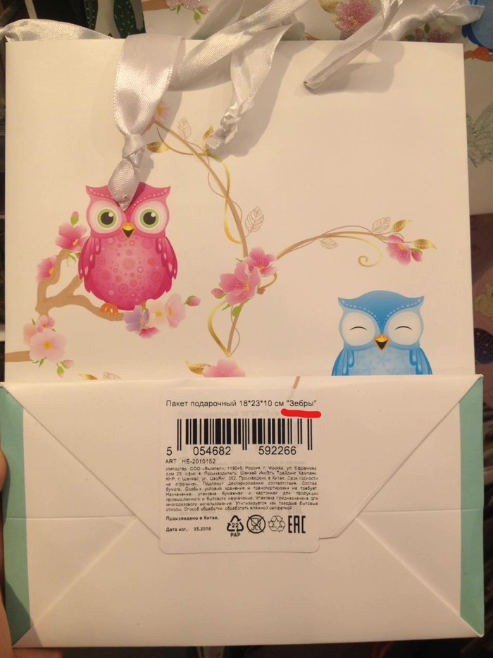 Это какие-то неправильные зебры, Пятачок!