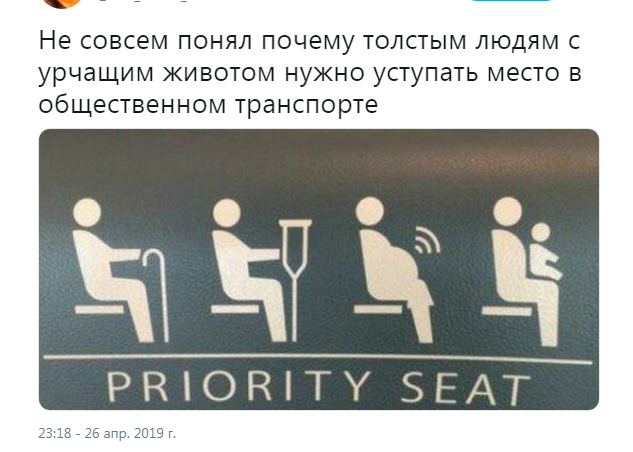 Priority for giving up a seat in transport - Public transport, Place, Make way, Disabled person, Children, Twitter, Screenshot