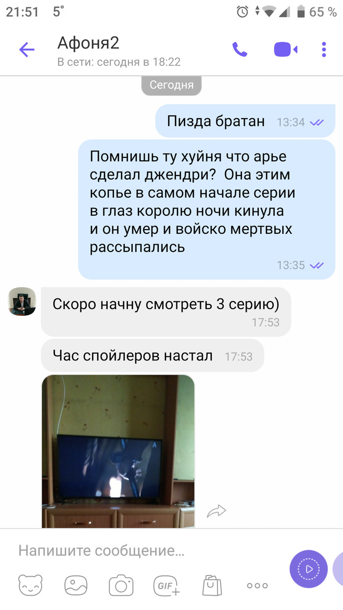 Хотел пошутить и угадал, спойлер ли?