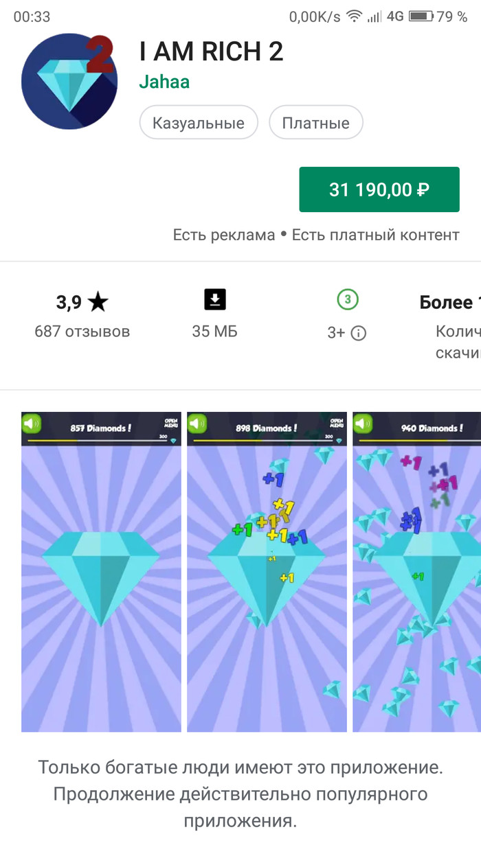   , Google Play, 