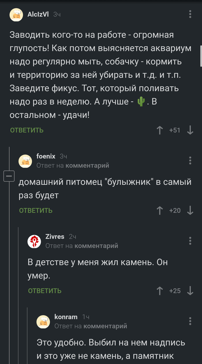 Универсальный питомец