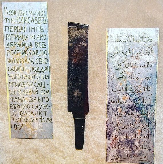 Fragment of a saber presented to Abylai Khan by Empress Elizabeth I - Kazakh Khanate, Elizabeth I, The empress, Kazakhstan, Российская империя, Saber