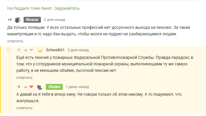 Хроники с пометкой 47 - Темная сторона Пикабу, Reddit, Политика, Скриншот, Пенсия