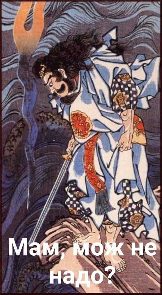 Susanoo. - Longpost, Mythology, Japan, Japanese mythology, Susanoo