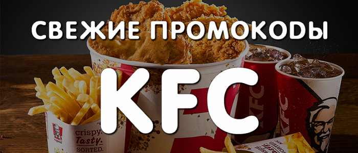   KFC 2019 KFC, , , 