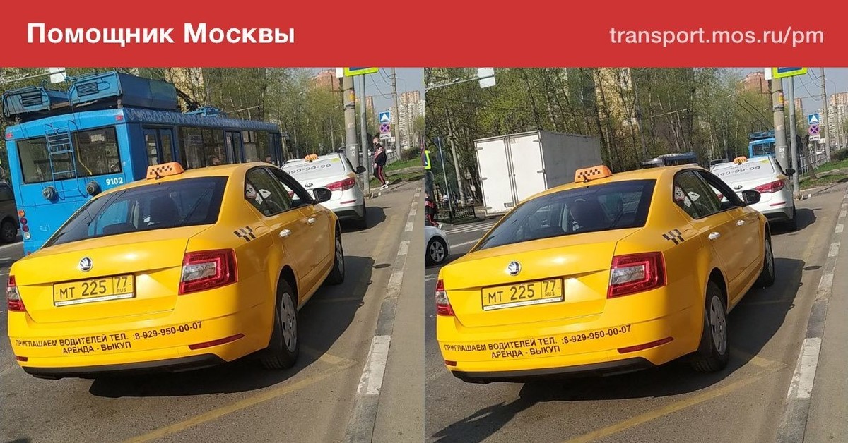 Можно ли ездить такси по автобусной полосе. ПДД такси. Помощник Москвы. Номера с желтой полосой. Такси везде.