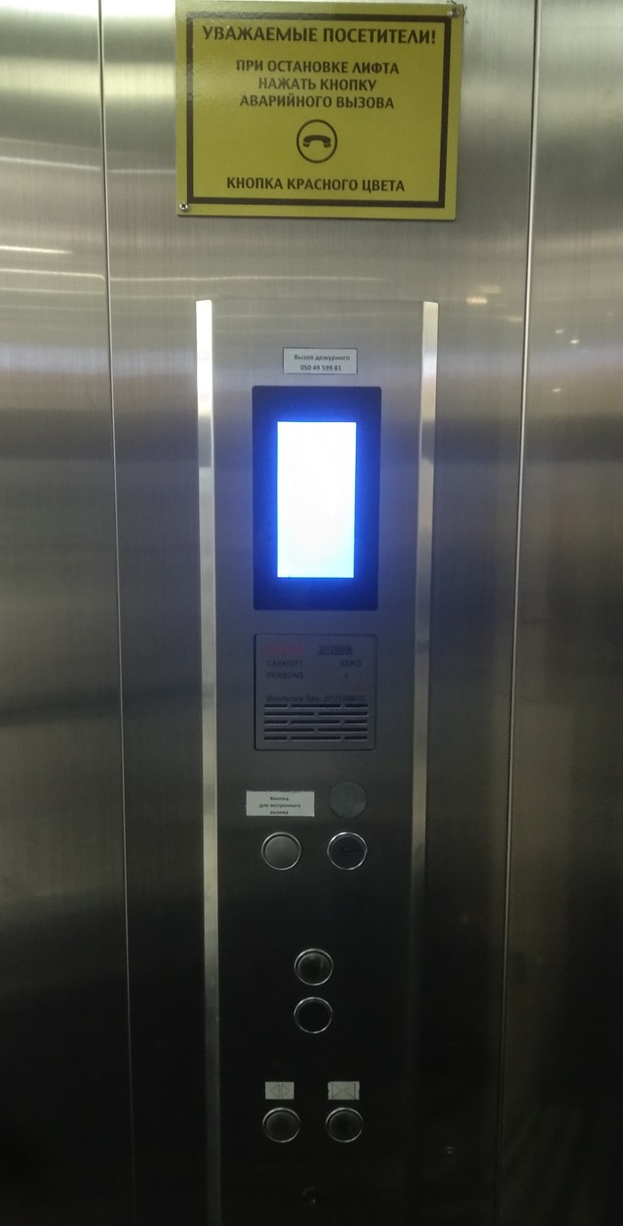 Help me find the red button - My, Elevator, Red button