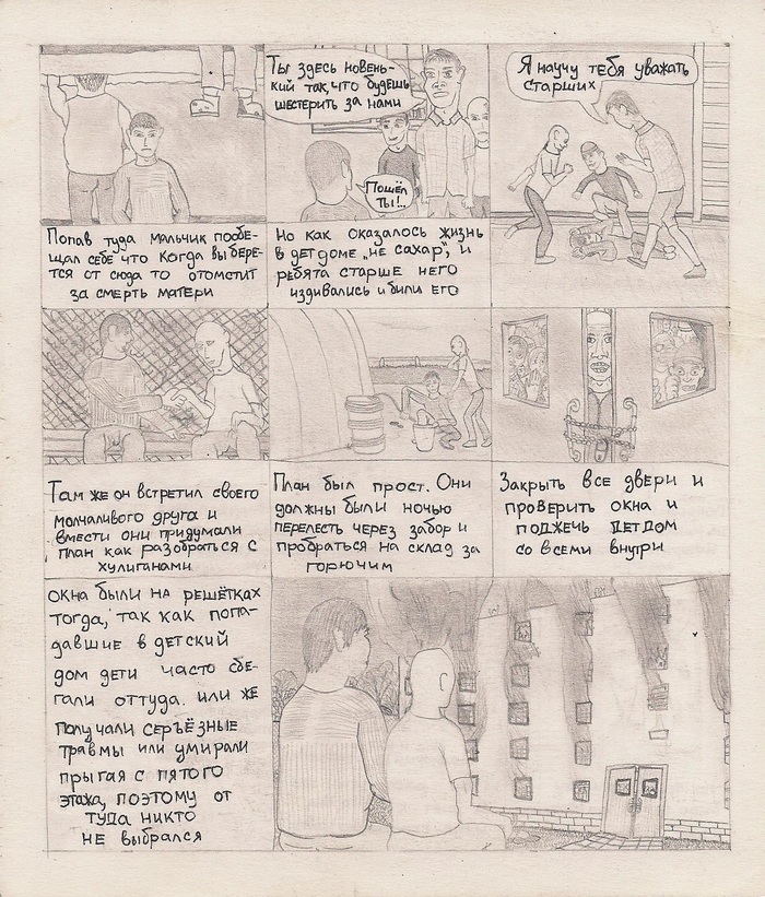 ONE. Promo-Part IV - My, Pencil drawing, Comics, Detective, Simple pencil, Longpost