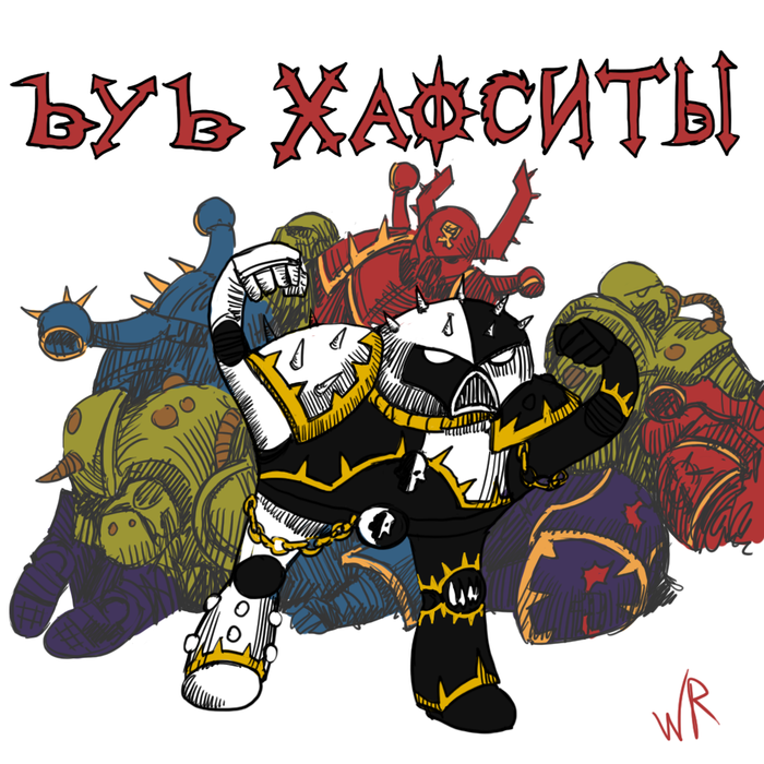      Wolk Risovalshik,  , , Wh Other, Malal, Sons of malice, Warhammer 40k, 