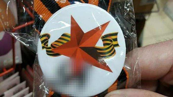 St. George ribbons with a swastika went on sale in Nizhny Novgorod - Souvenirs, May 9, George Ribbon, Swastika, Nizhny Novgorod, news, May 9 - Victory Day