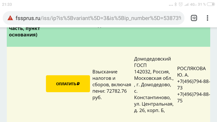 имеют ли право сотрудники гибдд передавать документы судебным приставам