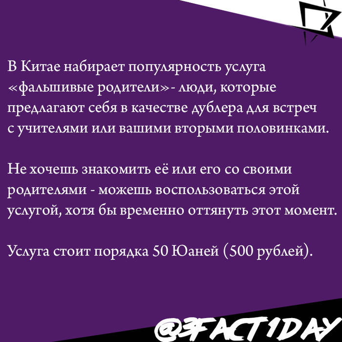 Фактs - Факты, 3fact1day