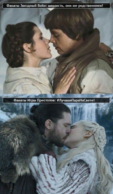 Different tastes - Star Wars, Game of Thrones