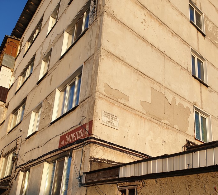 Zalyotov Street (Nikolai Andreevich), Serdobsk - My, Housing and communal services, First post, Negative, Help, Serdobsk, Longpost