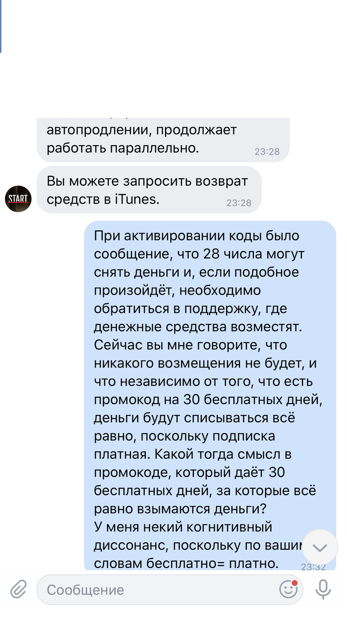 Обмани меня Обман, Старт, Сервис, Подписки, Длиннопост