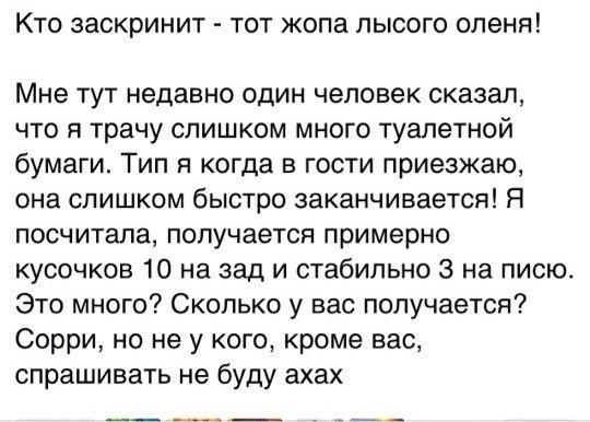 Немного скринов из женского паблика, где дамы общаются и делятся насущными проблемами) - Скриншот, Ох уж эти женщины, ВКонтакте, Длиннопост, Женщины