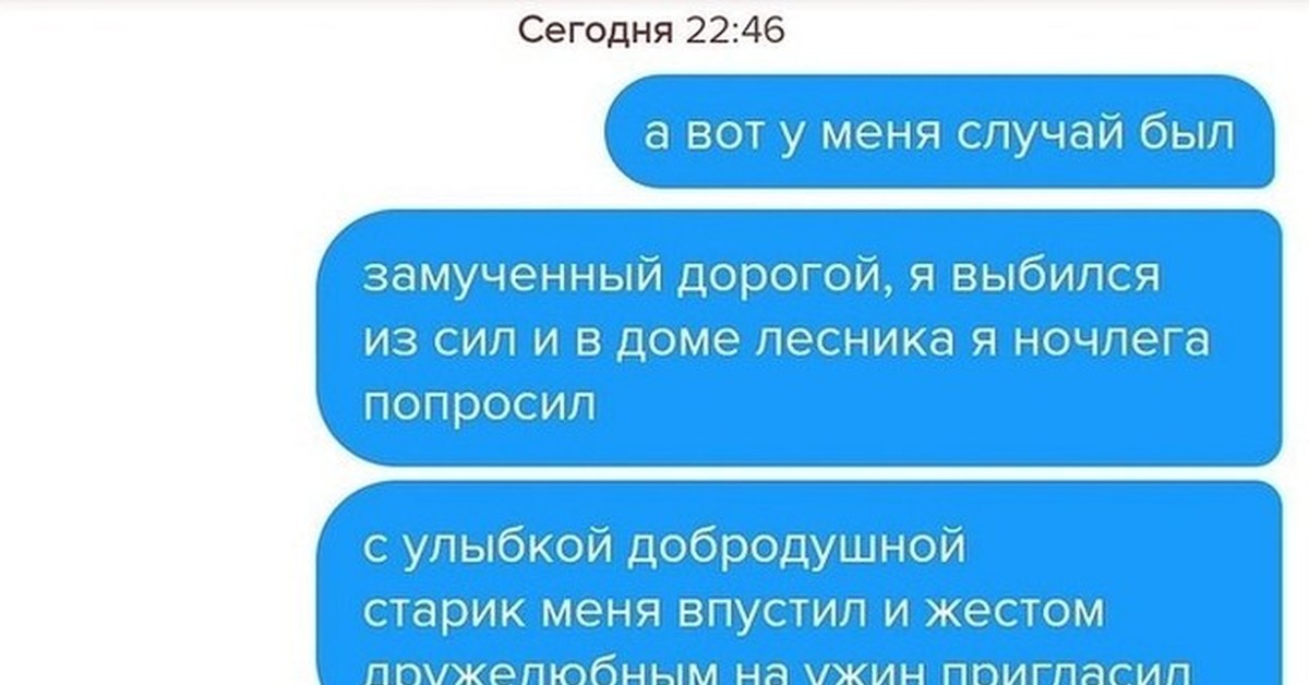 Был случай