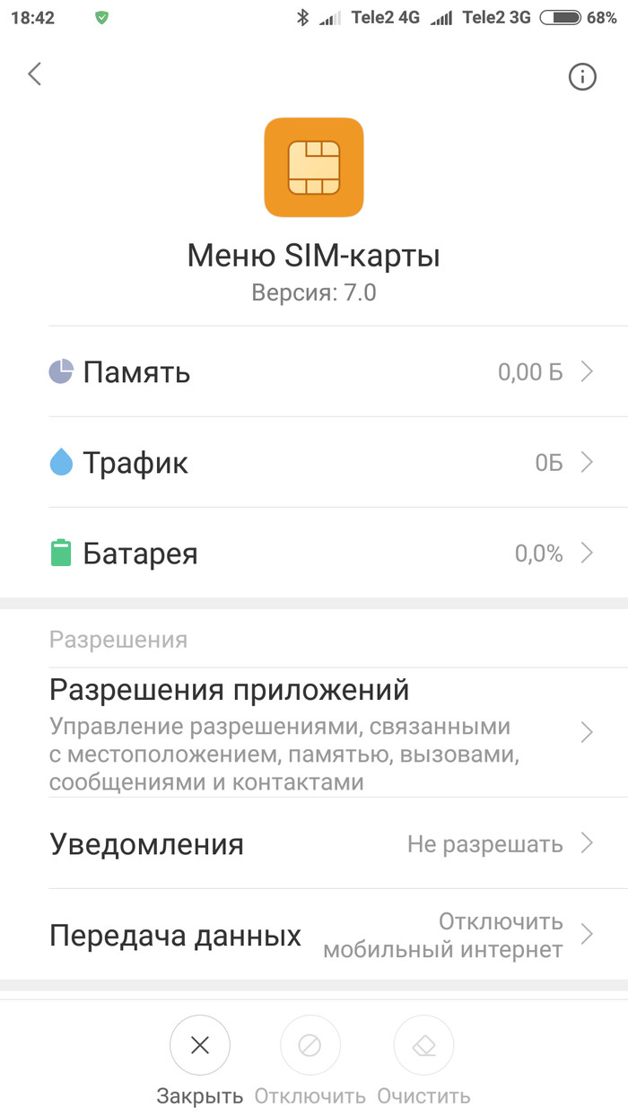 152 8 что за команда