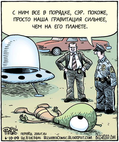 Аналогично это простыми. Инопланетяне карикатура. Карикатуры на пришельцев. НЛО карикатура. Притяжение, юмор.