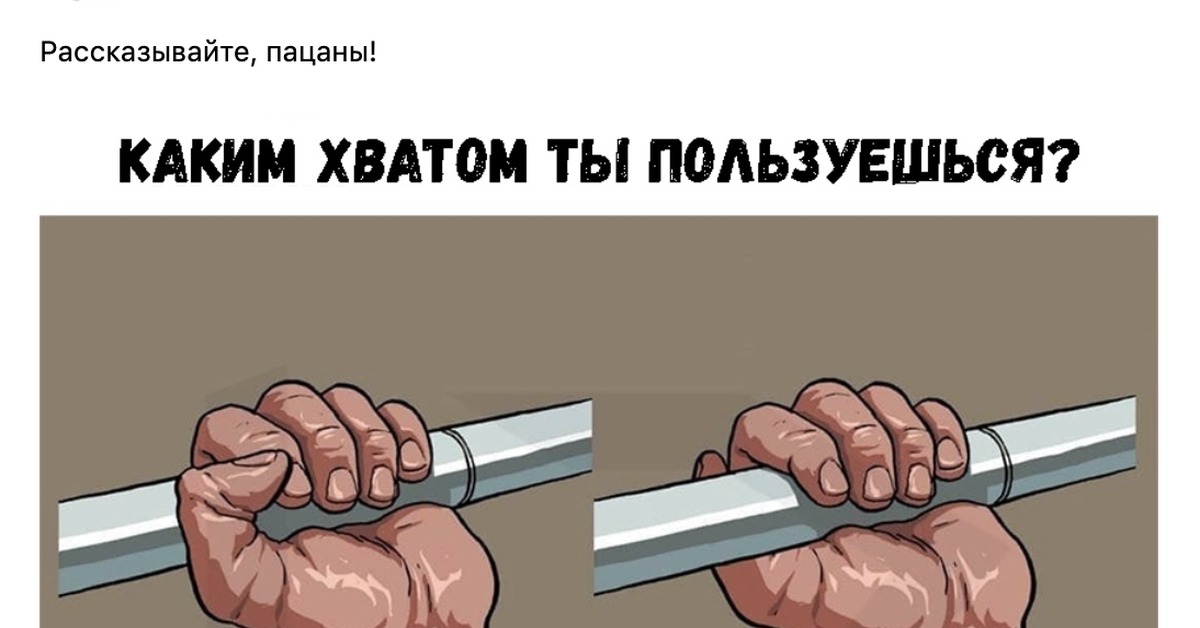Хват раковая шейка картинки