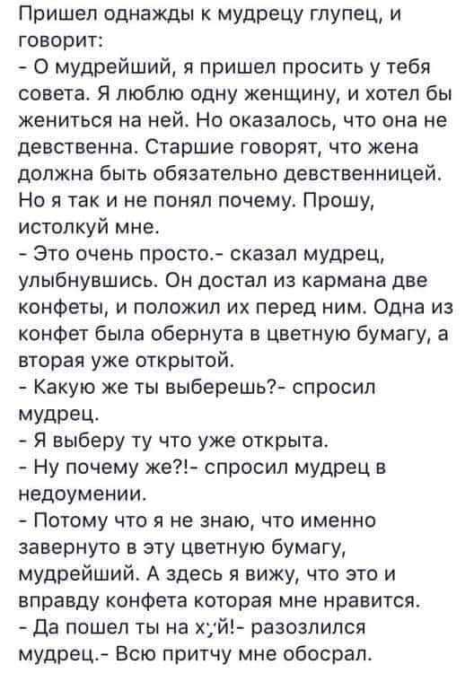 Ну действительно : не попробуешь - не узнаешь - Притча, Юмор, Черный юмор