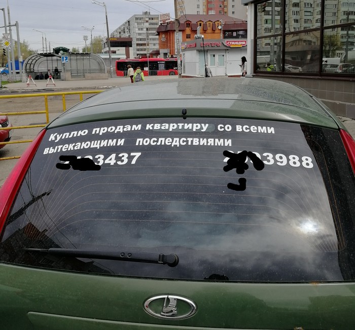 Реклама с подвохом