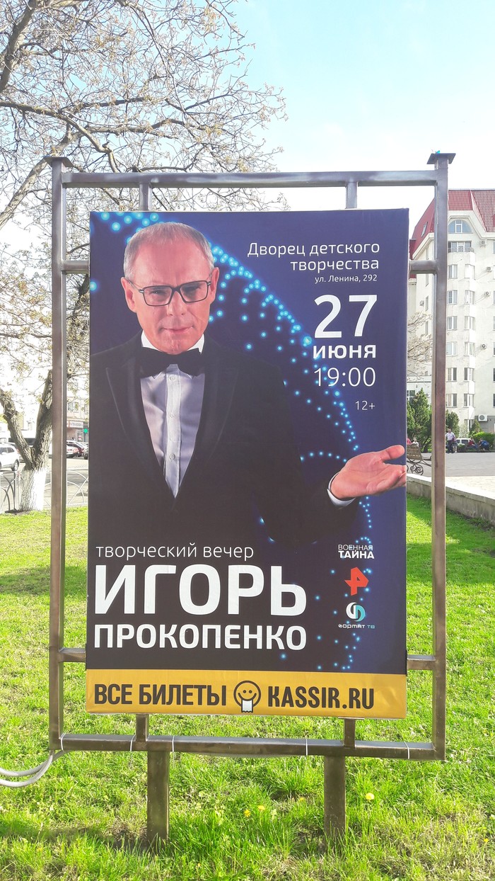 I'll go for sure! - Ren TV, , Poster, Igor Prokopenko