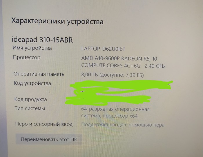 Помогите простому работяге с завода - Моё, Программист, Игры, Настройка, Компьютер, Компьютерные игры, Ноутбук