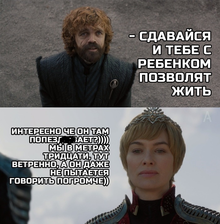 Maybe she has super hearing? - Tyrion Lannister, Game of Thrones, Spoiler, Cersei Lannister