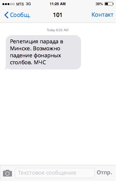 Unusual precipitation possible. Ministry of Emergency Situations - My, Ministry of Emergency Situations, May 9, parade rehearsal, , Humor, Minsk, May 9 - Victory Day, Lamp