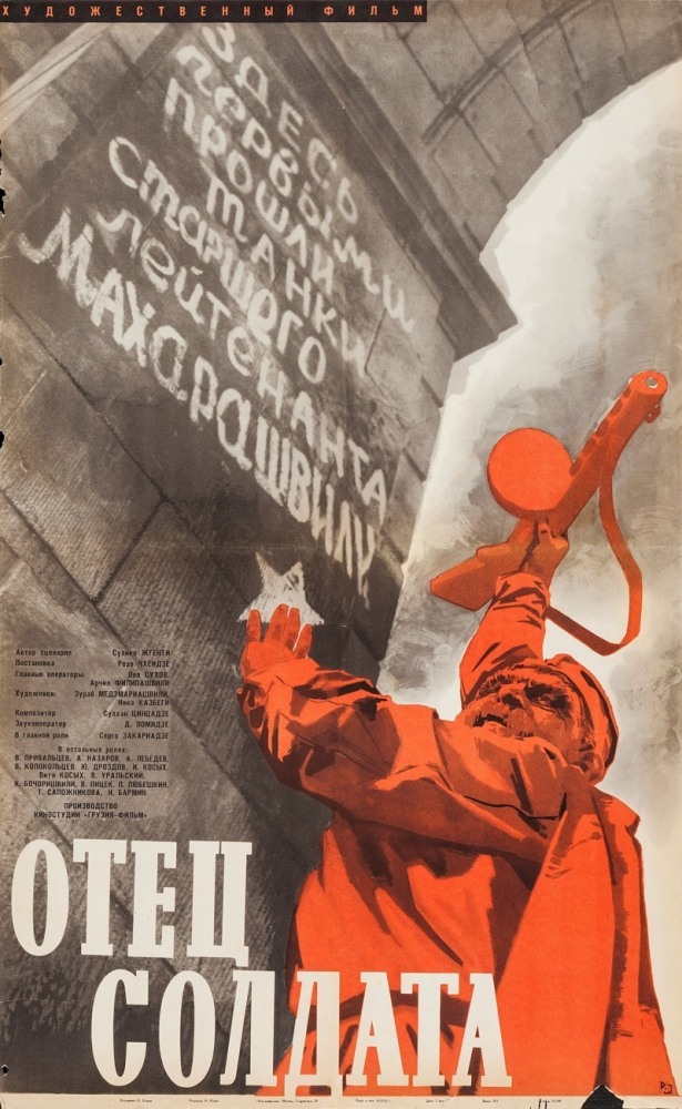 A selection of films for Victory Day! - A selection, The Great Patriotic War, Longpost