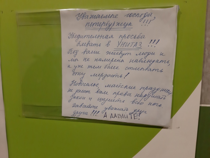 Питер культурная столица. - Моё, В питере пить, Вежливость