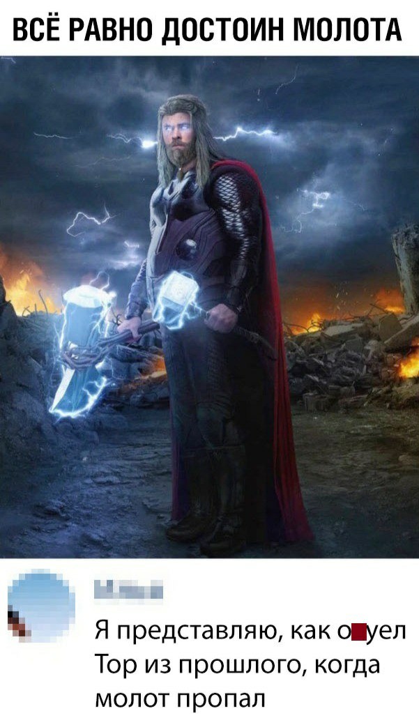 Thor superstar - Avengers, Spoiler