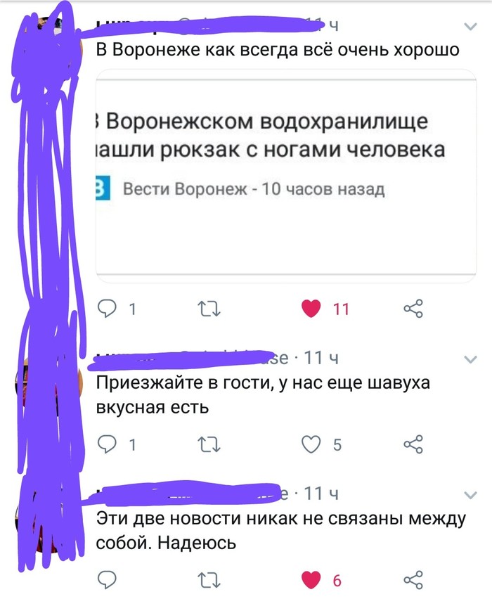 Твиттер, такой твиттер