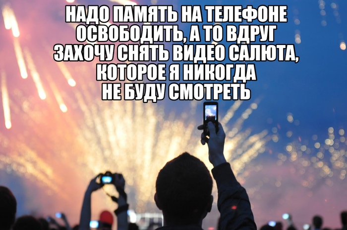 About fireworks - Firework, May 9, May 9 - Victory Day