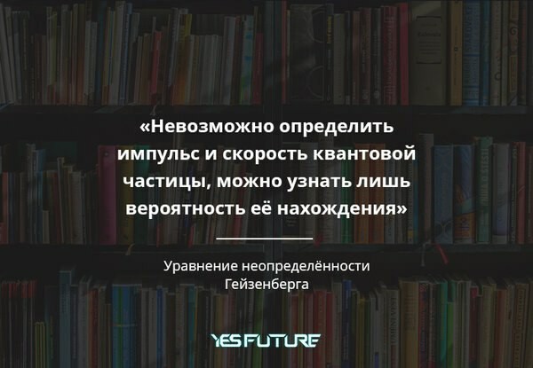 Теория струн. - Моё, Yes Future, Теория струн, Физика, Вселенная, Будущее, Квантовая физика, Длиннопост